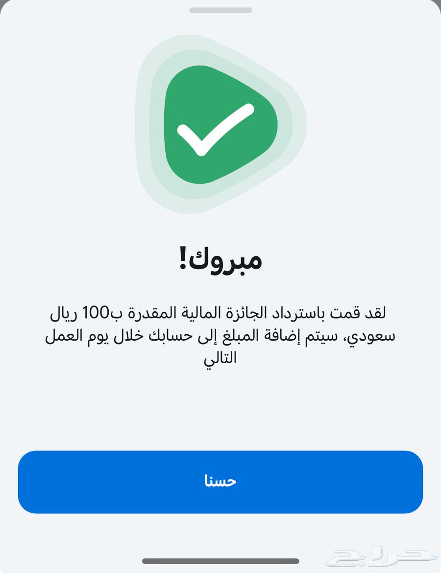 قريشات العربي ( جائزة 100 ريال )64544312574082110