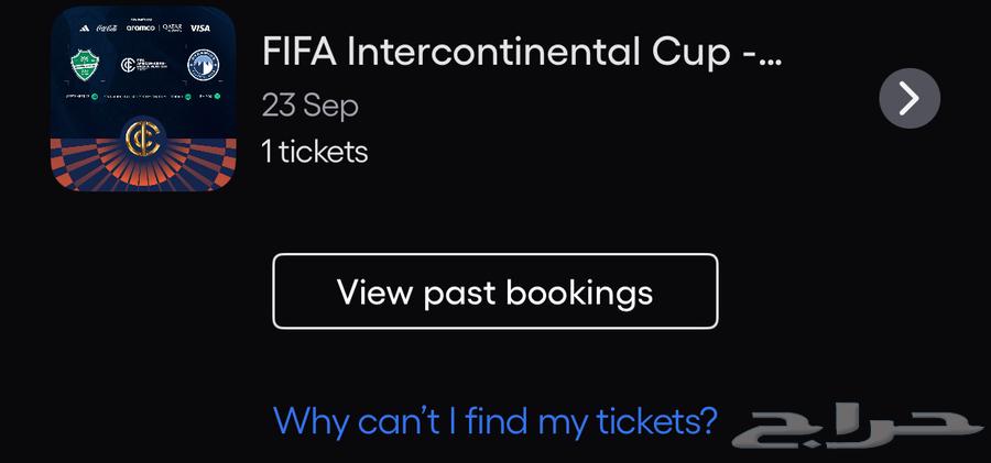 للبيع تذكرة الاهلي نهائي القارات مربع 11164548000694913110