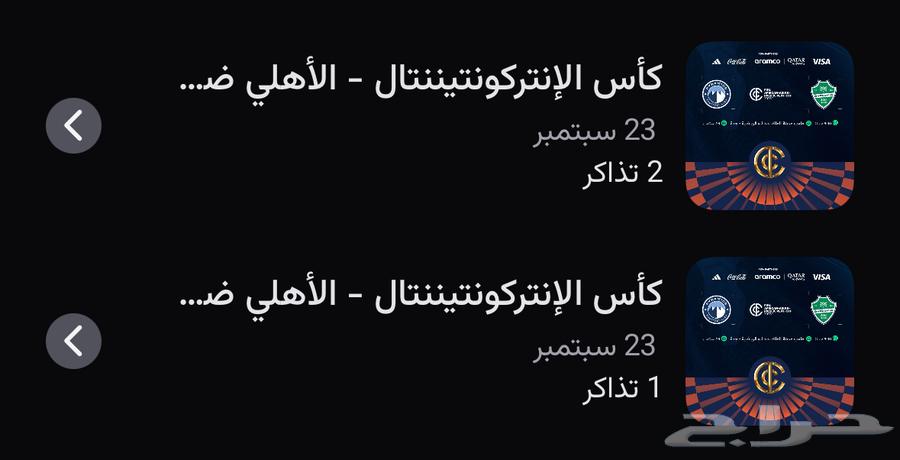 Al Ahly and Pyramids tickets64551791548546110