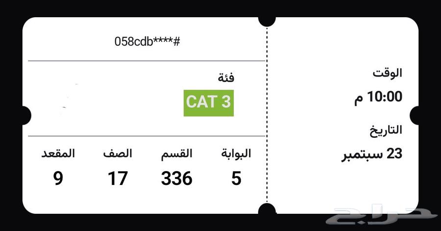 Al Ahly vs Pyramids FC Intercontinental Final Match Tickets64547694465666111