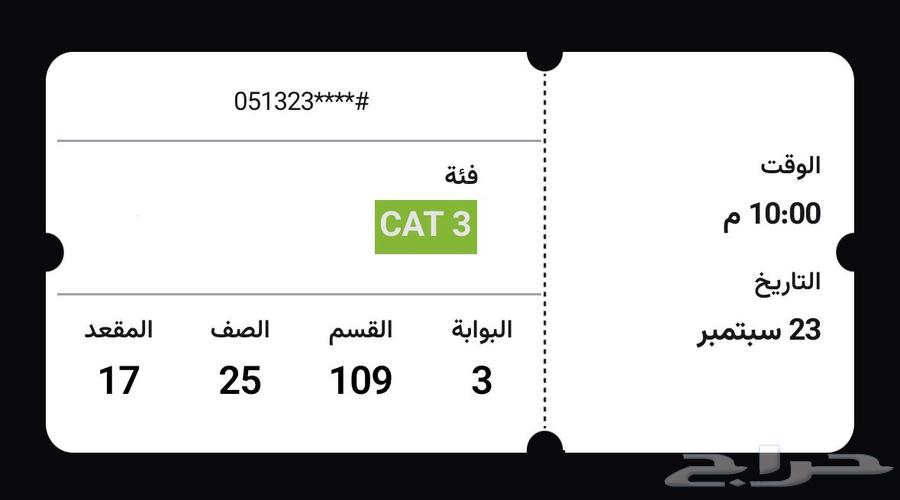 Al Ahly vs Pyramids FC Intercontinental Final Match Tickets64547694465666112