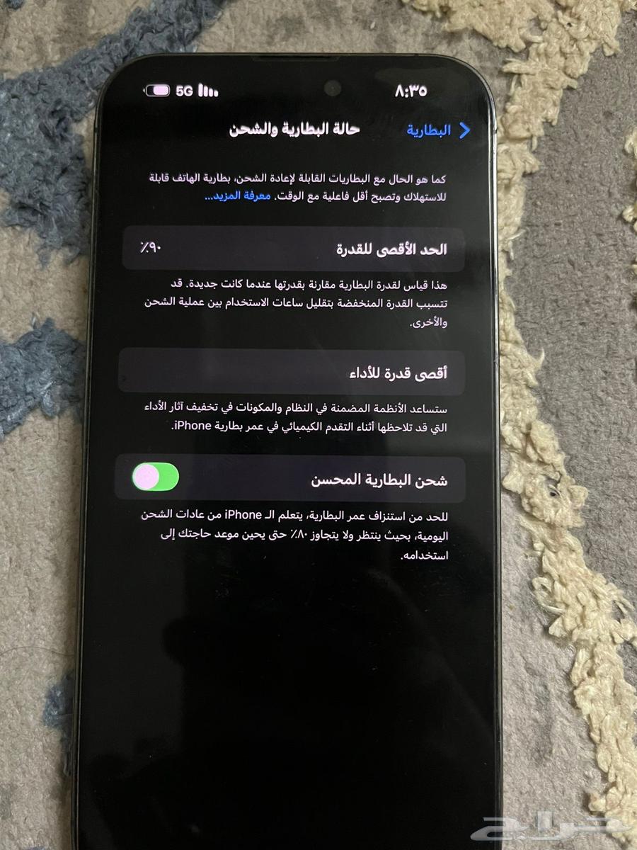 جوال ايفن برو ماكس 1464547694489218112