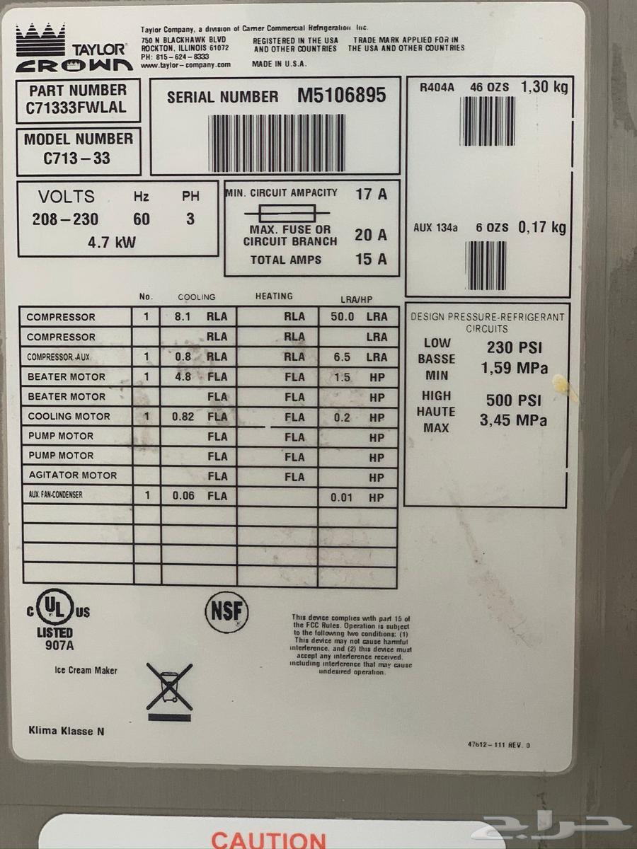 مكينة ايسكريم تايلور أمريكية . مكينة اسبريسو إيطاليه64551233520642112