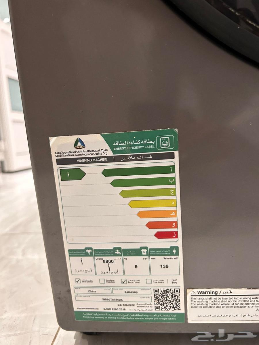 غساله للبيع لاعلى سوم64550445753729114