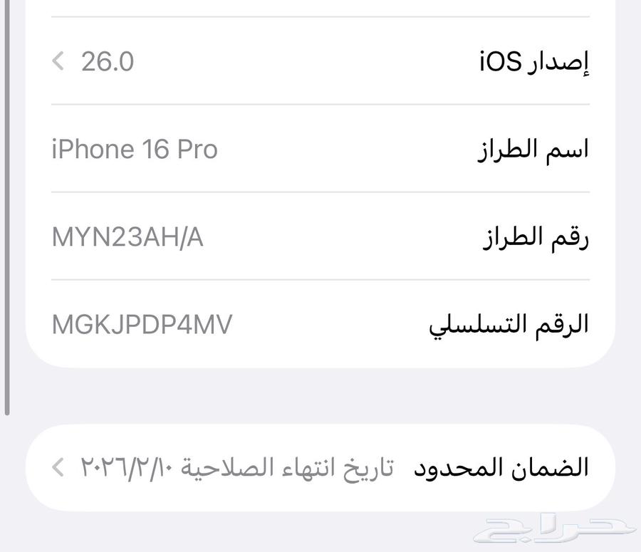 iPhone 16 Pro ذهبي   شبه جديد64546790465155111