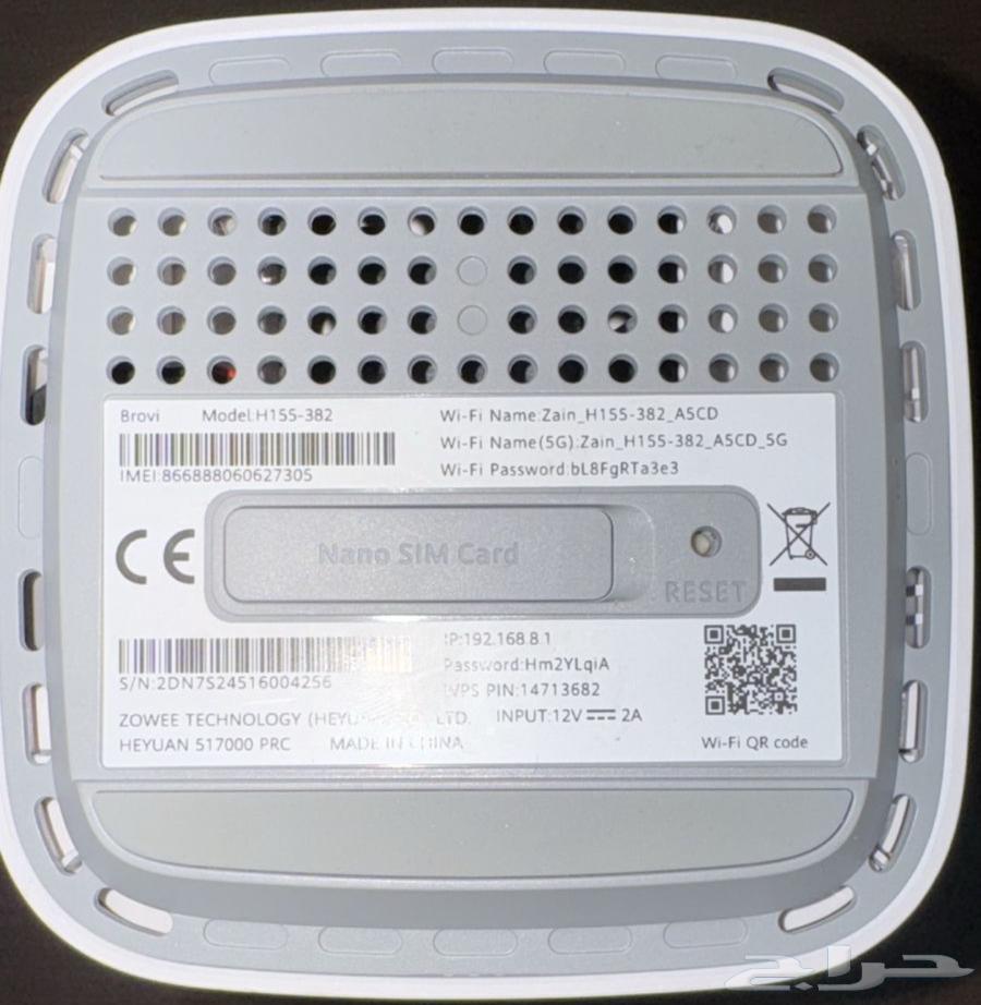 Zain 5G router64543817898114111