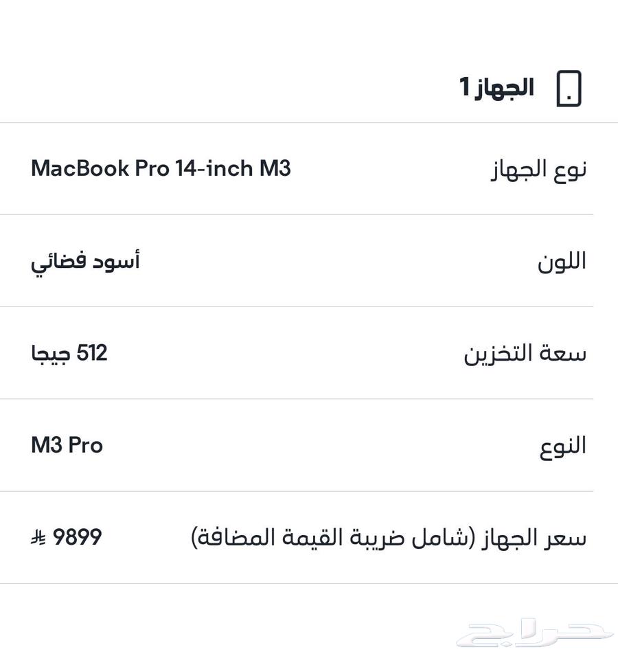 مباع. MacBook Pro لاب توب64553086840194111