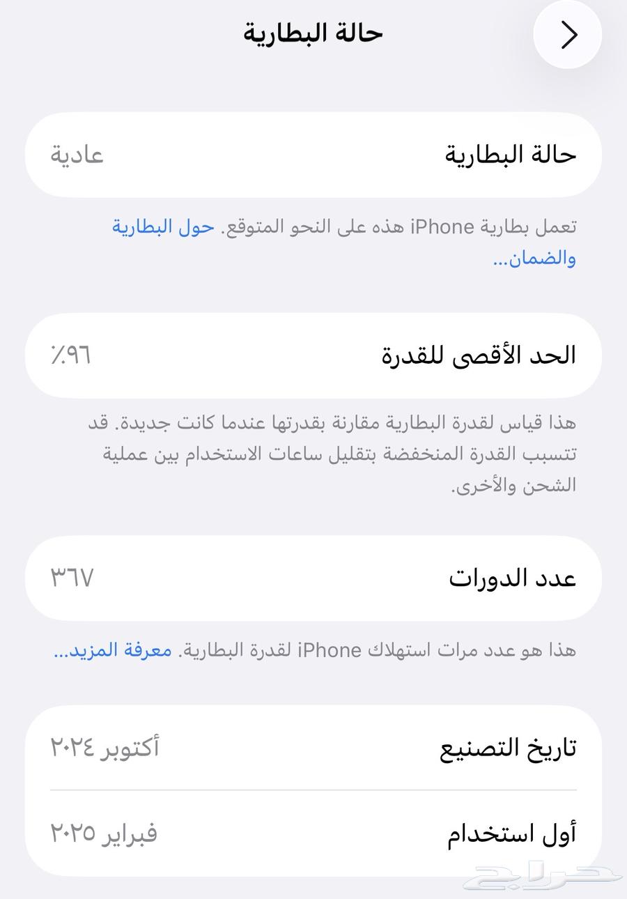 iPhone 16 Pro ذهبي   شبه جديد64546790465155112