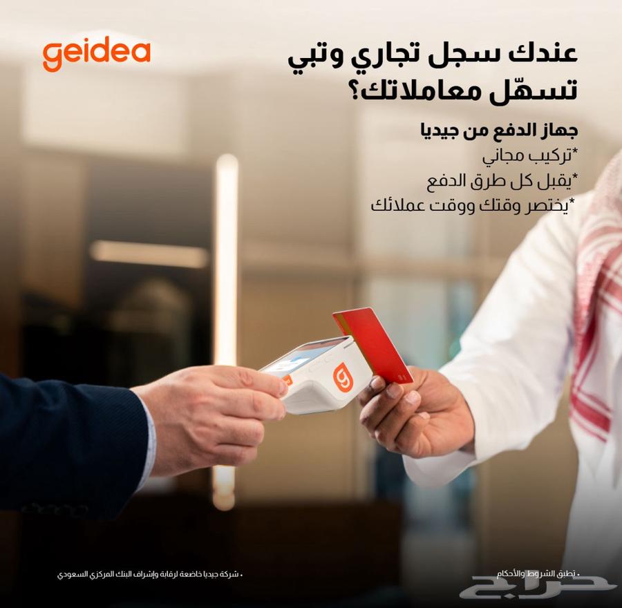 Order Gedia's Point of Sale Device64553158457859111