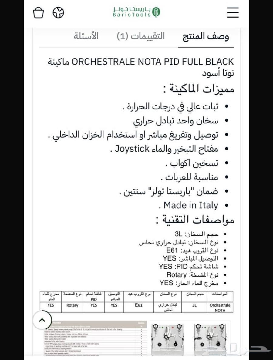 ماكينة قهوة للبيع64544650145026114