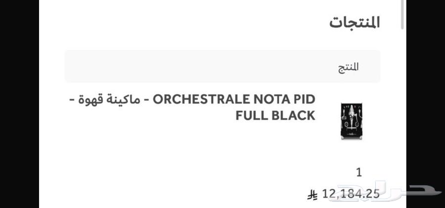 ماكينة قهوة للبيع64544650145026113