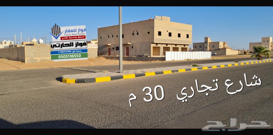 ارض للبيع