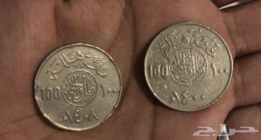 عملة نقدية قديمة سعودية حديد عام 1400 و 140864549514311809110