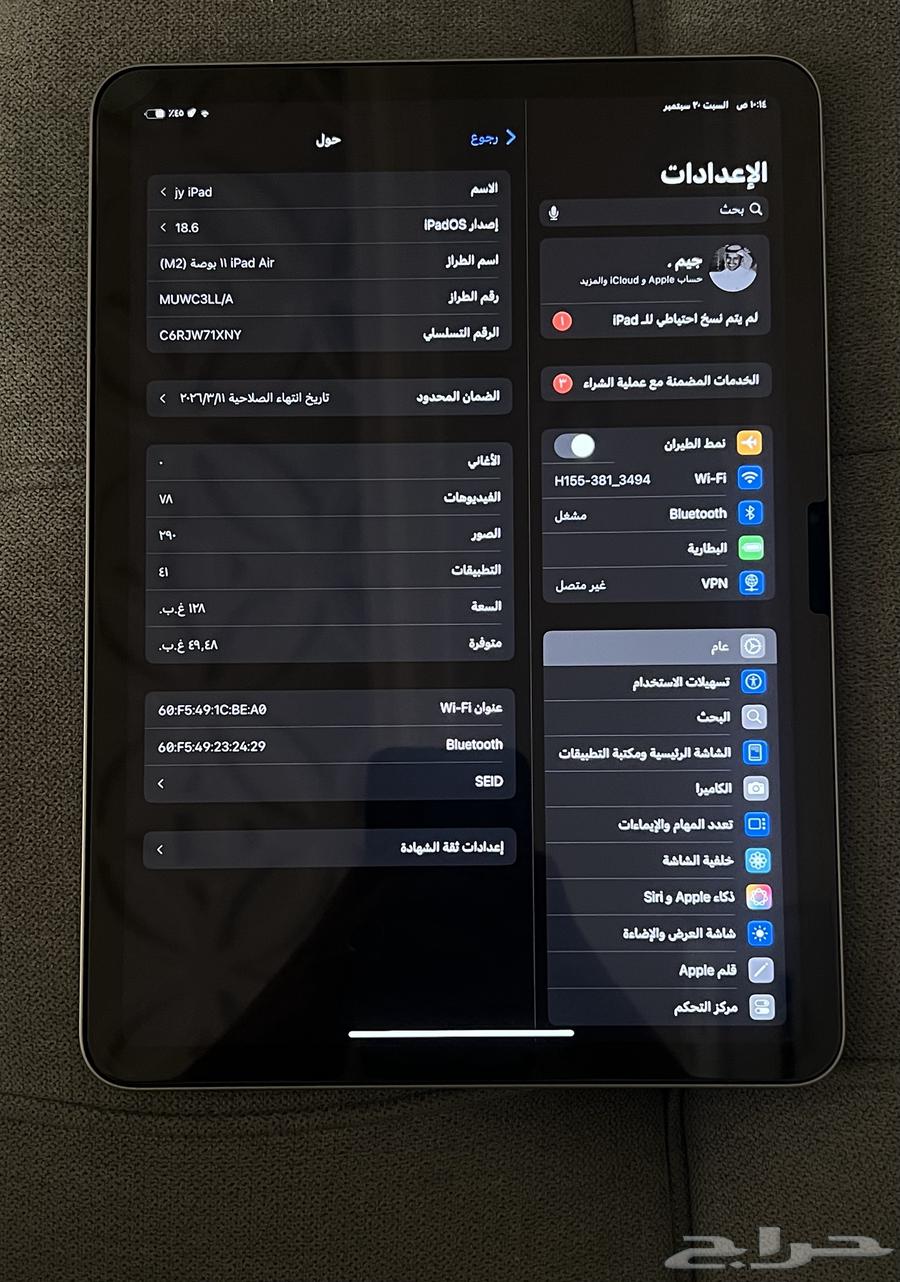 ايباد اير 2024 M264546206650626114