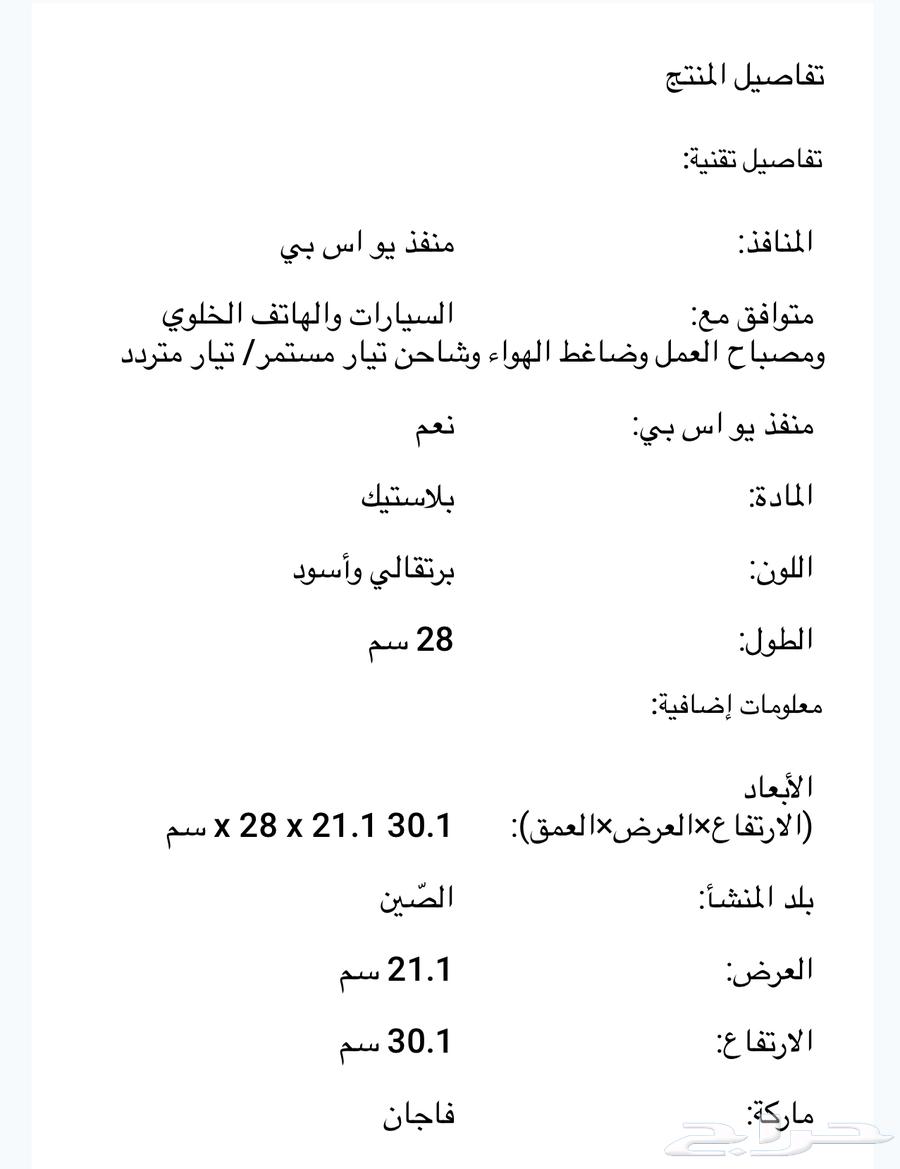 Sako Battery Player64551204848770112