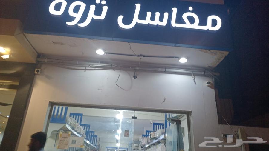 الموقع الشفاء حي بدر شارع المامؤن64543973667459111