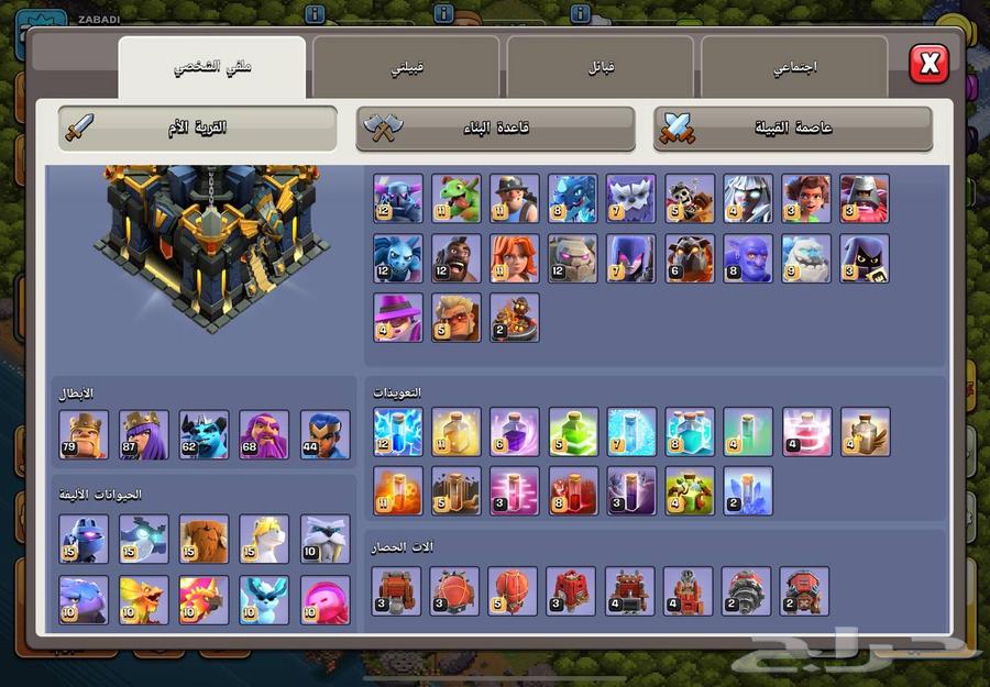 حساب ماكس17 كلاش اوف كلانس64544213186051111