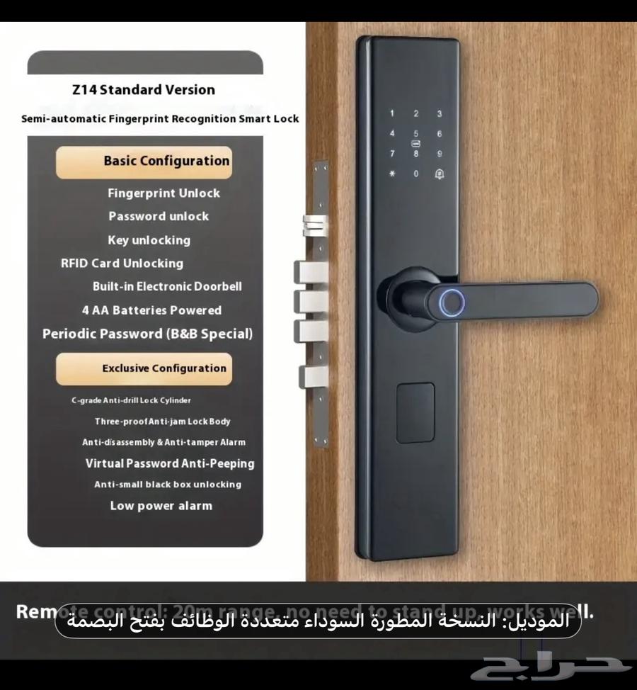 قفل باب ذكي64552477279745112