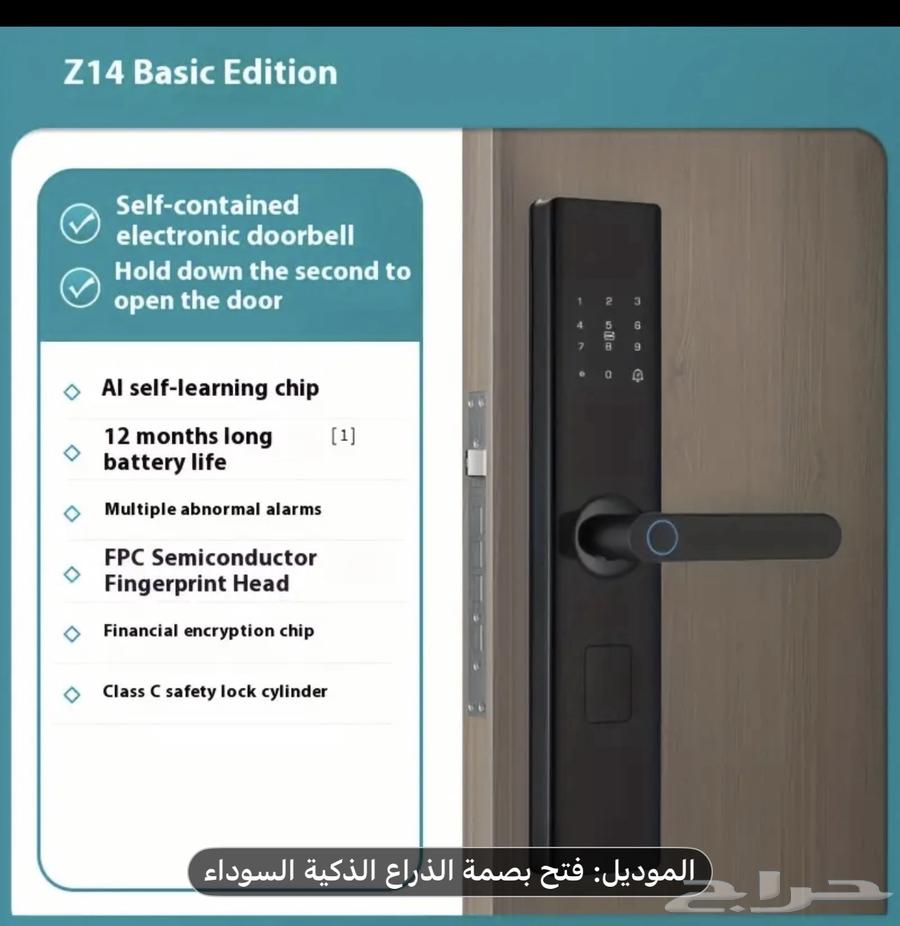 قفل باب ذكي64552477279745110
