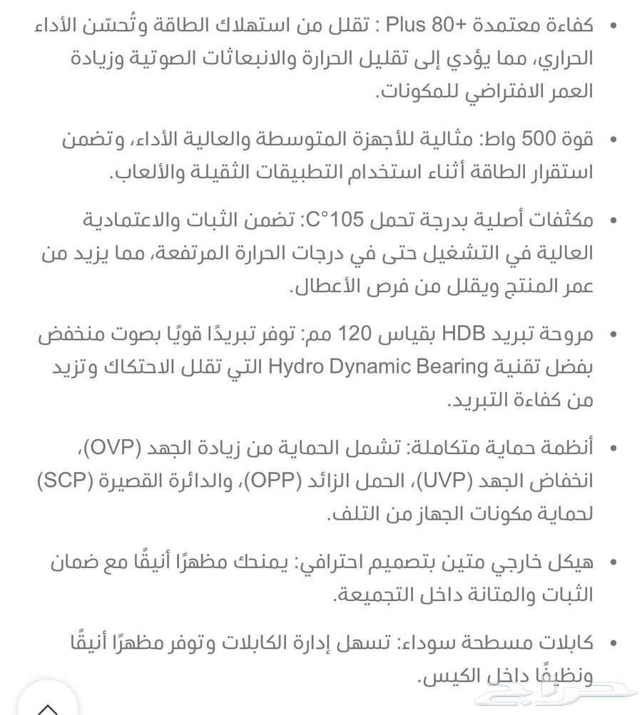 Gaming Computer Power Supply (Power Supply)64547541527938111