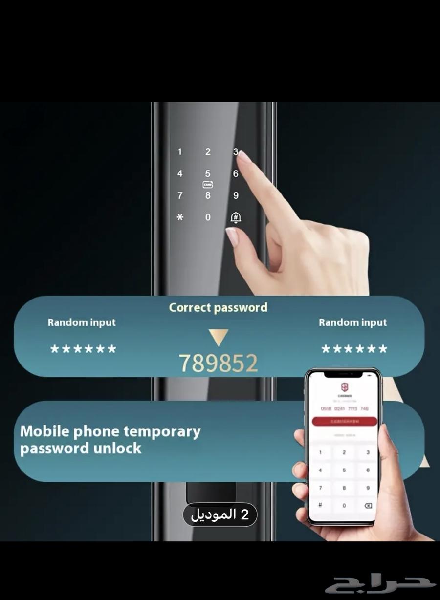 قفل باب ذكي64552477279745113