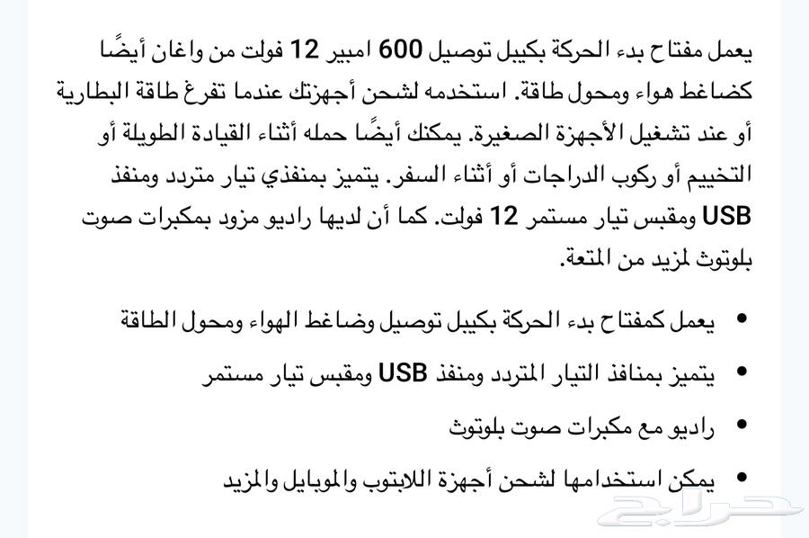 Sako Battery Player64551204848770111