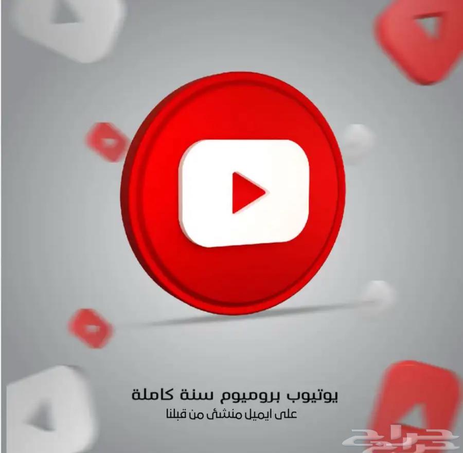 عروض يوم الوطني نيتفلكس - شاهد - يوتيوب سعر وجوده64551003663874111