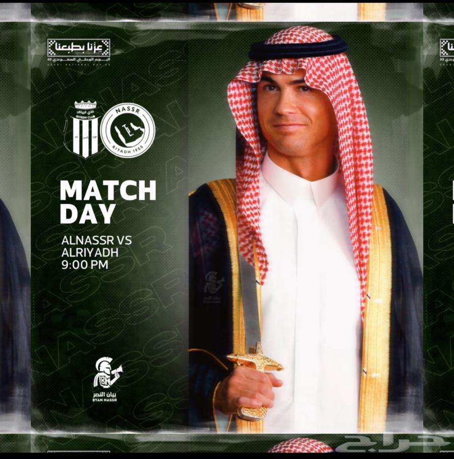 Al Nassr Tickets64523880227841110