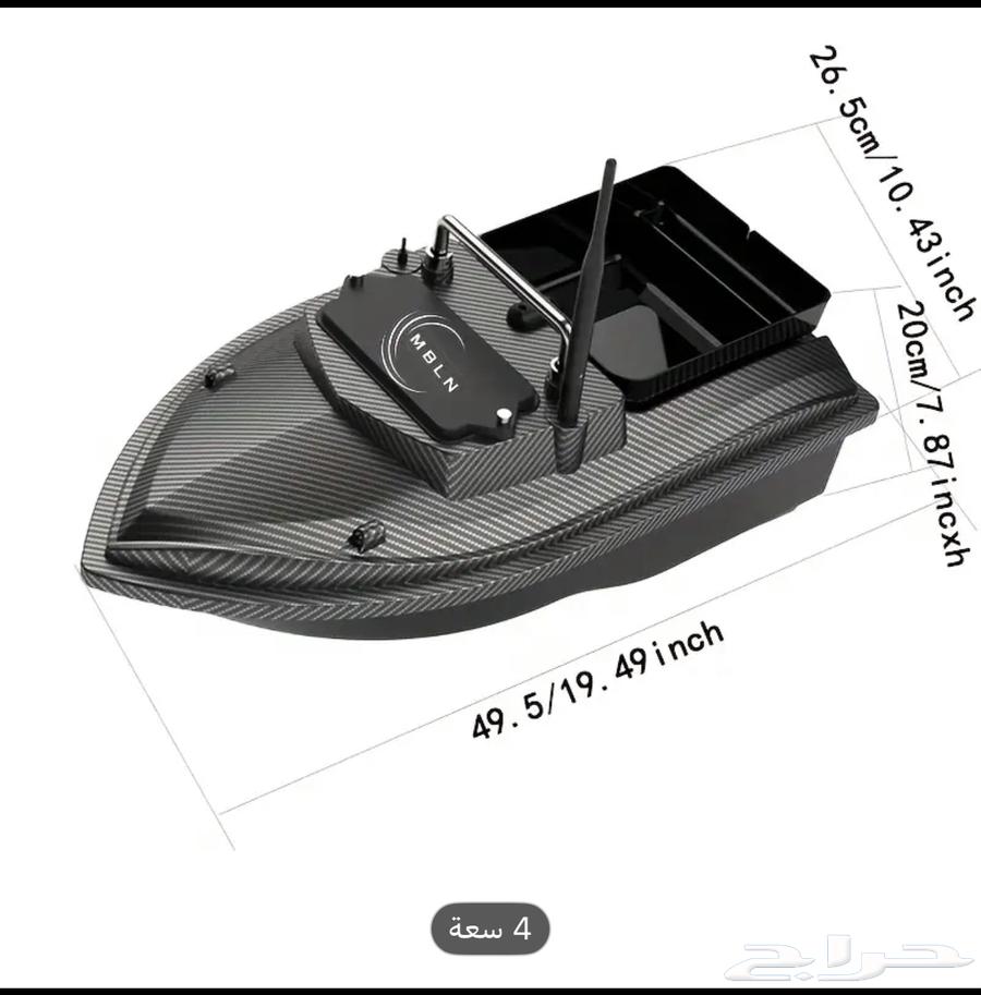 قارب صيد تحكم عن بعد64546902037123110