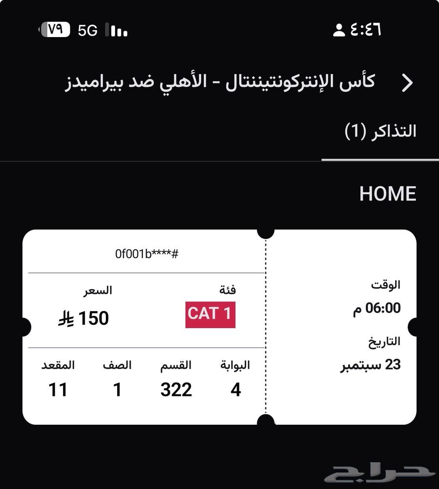 Al Ahly and Pyramids continental ticket is guaranteed64552277751939110