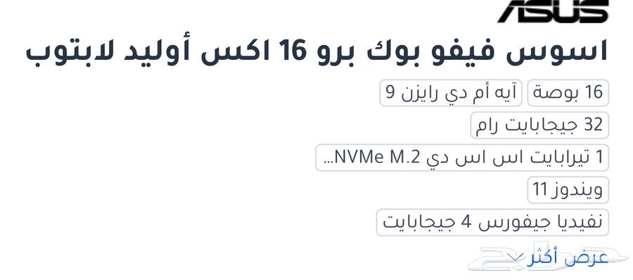 لاب توب اسوس فيفو بوك64549429352067112