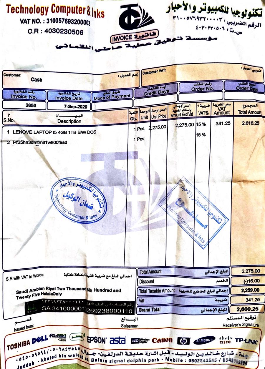 لابتوب لينوفا استخدام شهر واخد فقط64552076850690113