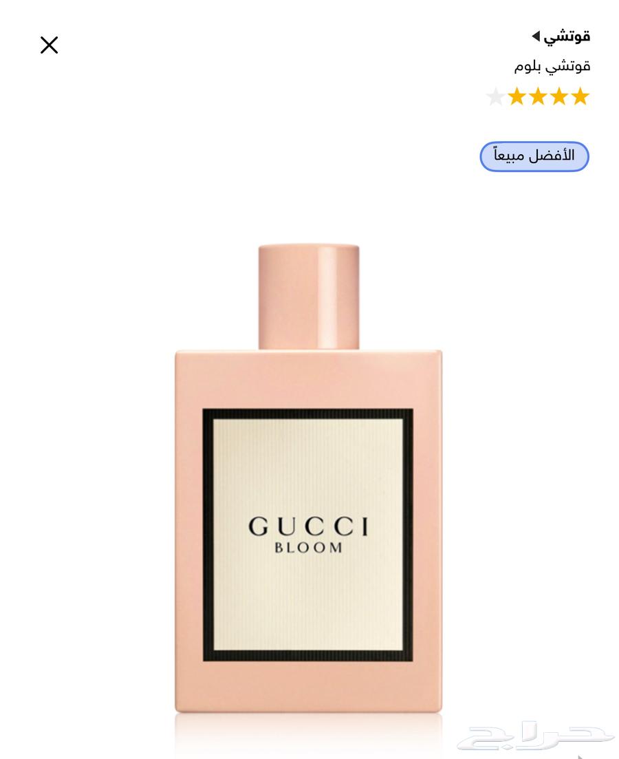 GUCCI BLOOM- قوتشي بلوم64550067713411112
