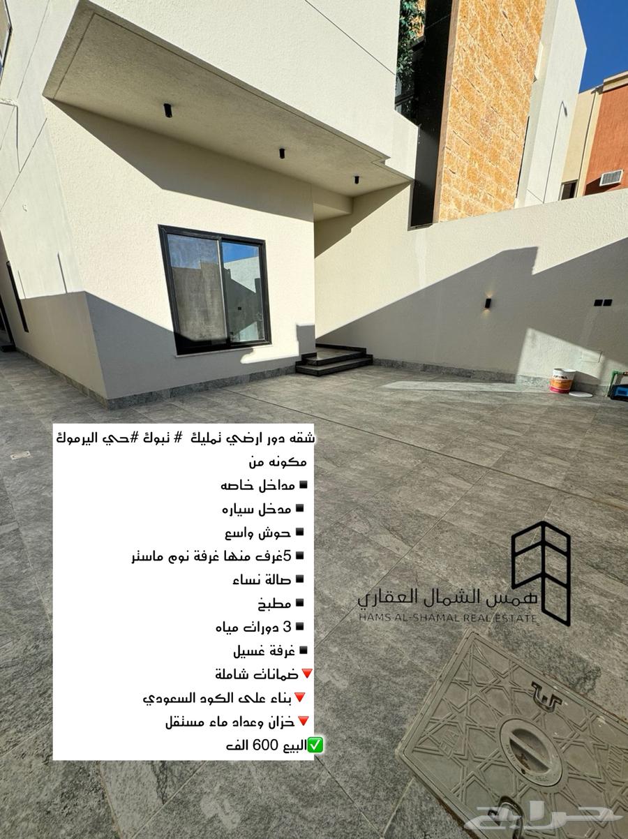 Apartment for sale, ground floor, Al Yarmouk neighborhood64144799064194110
