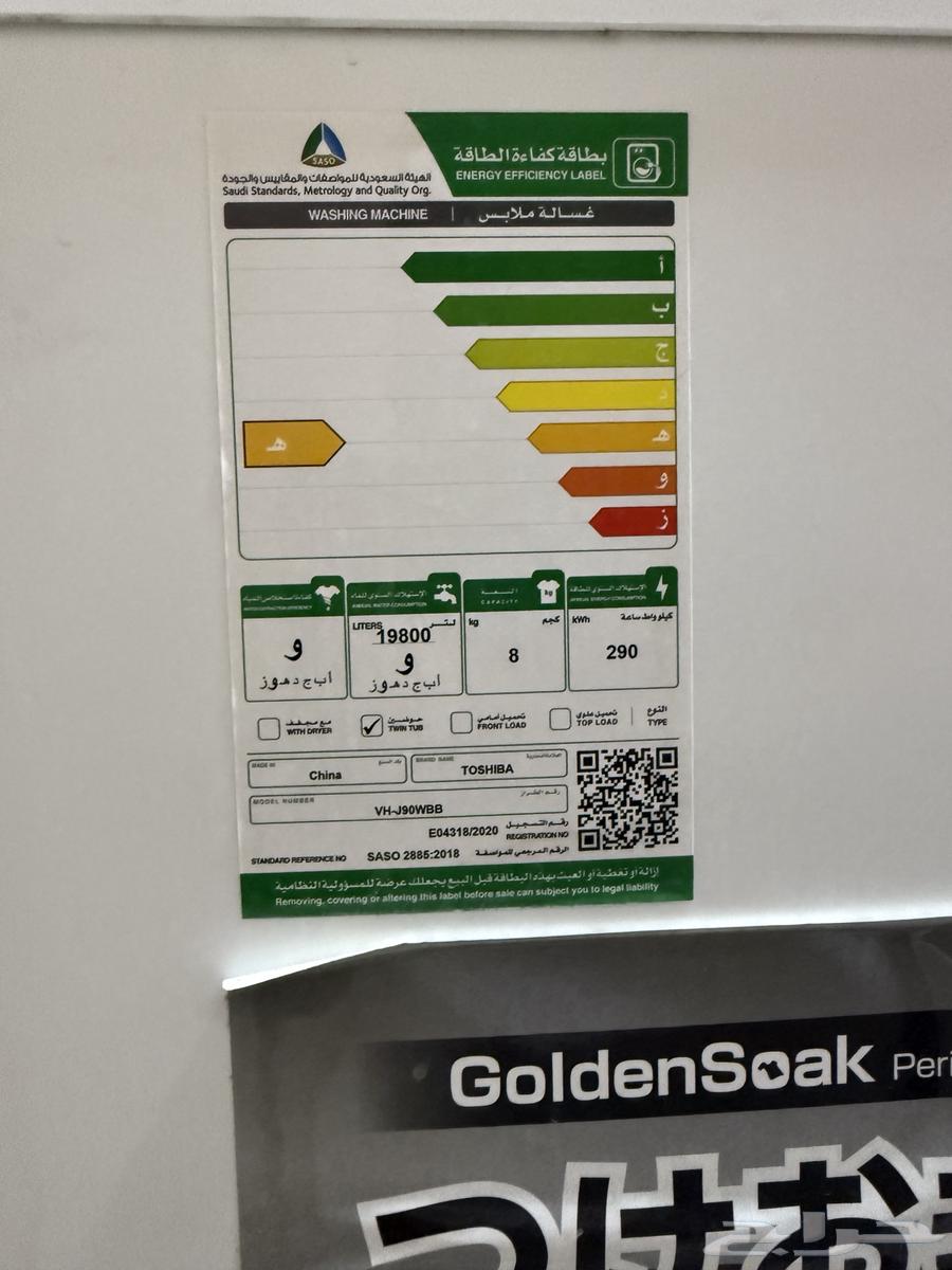 غسالة توشيبا حوضين أستعمال خفيف64544001880833110