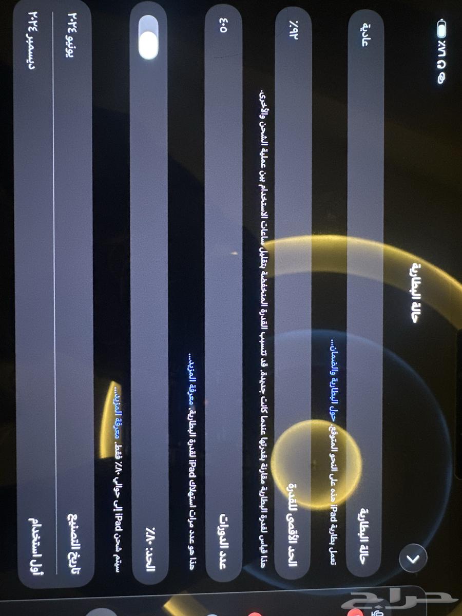 ايباد برو 202464552519539329112