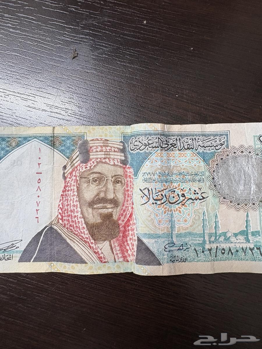 20ريال الملك عبدالعزيزي64546985258371114