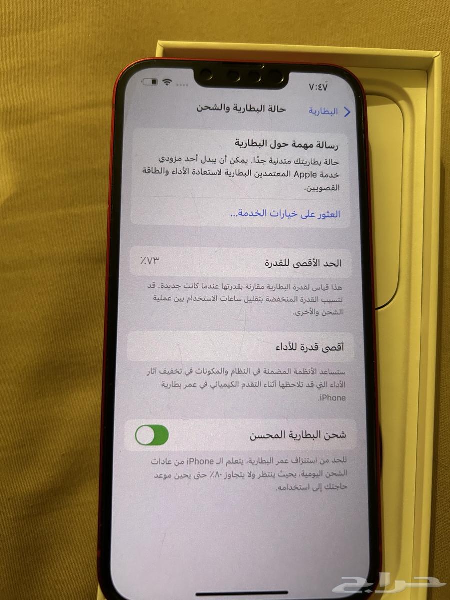 للبيع ايفون 13 العادي64549882498306111