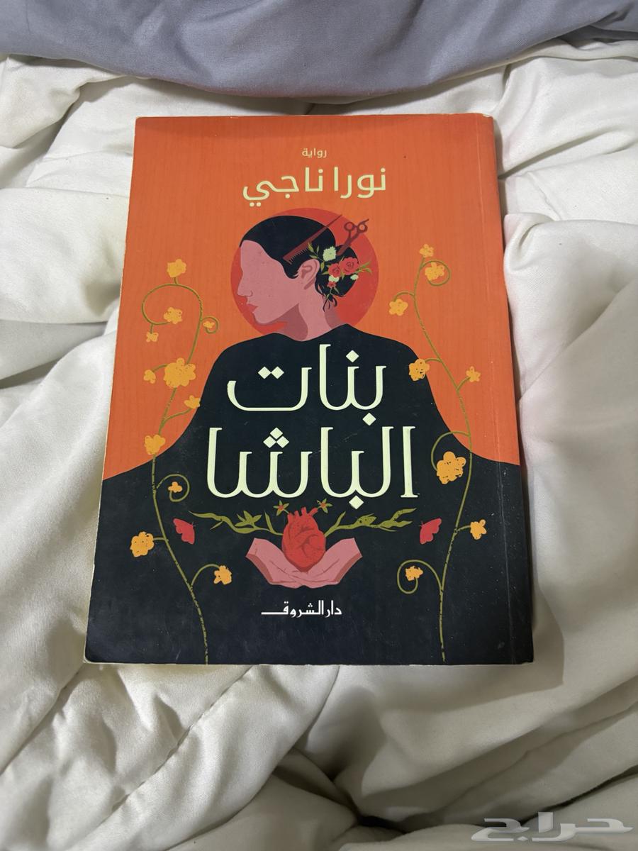 A used book that has been read and highlighted64545431383682112