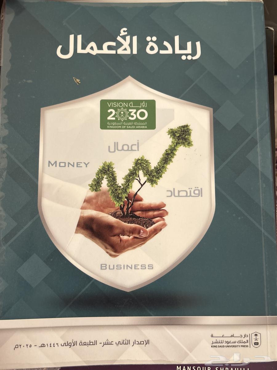 كتوب تحضيري جامعه سعود64546301044737111
