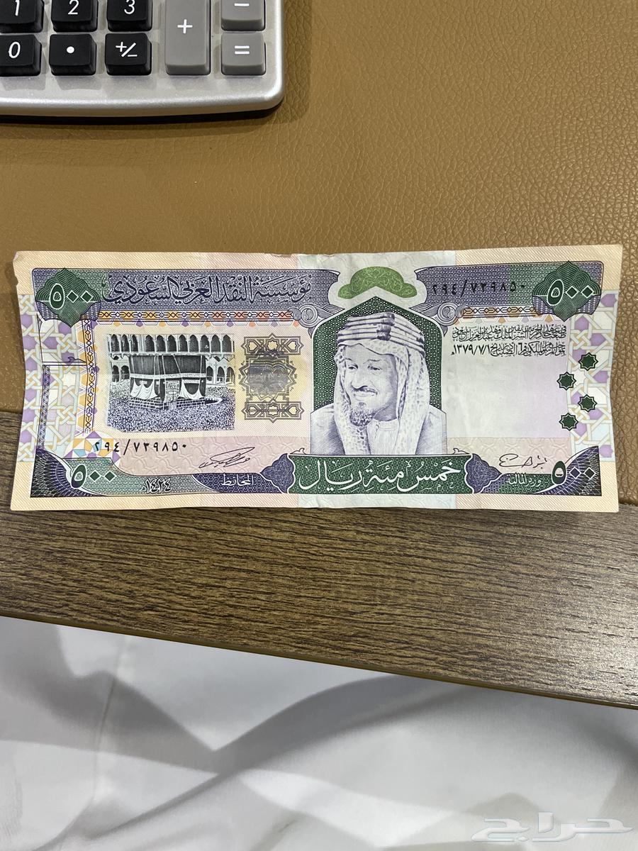 خمس مية الملك عبدالعزيز 200364552177680899110