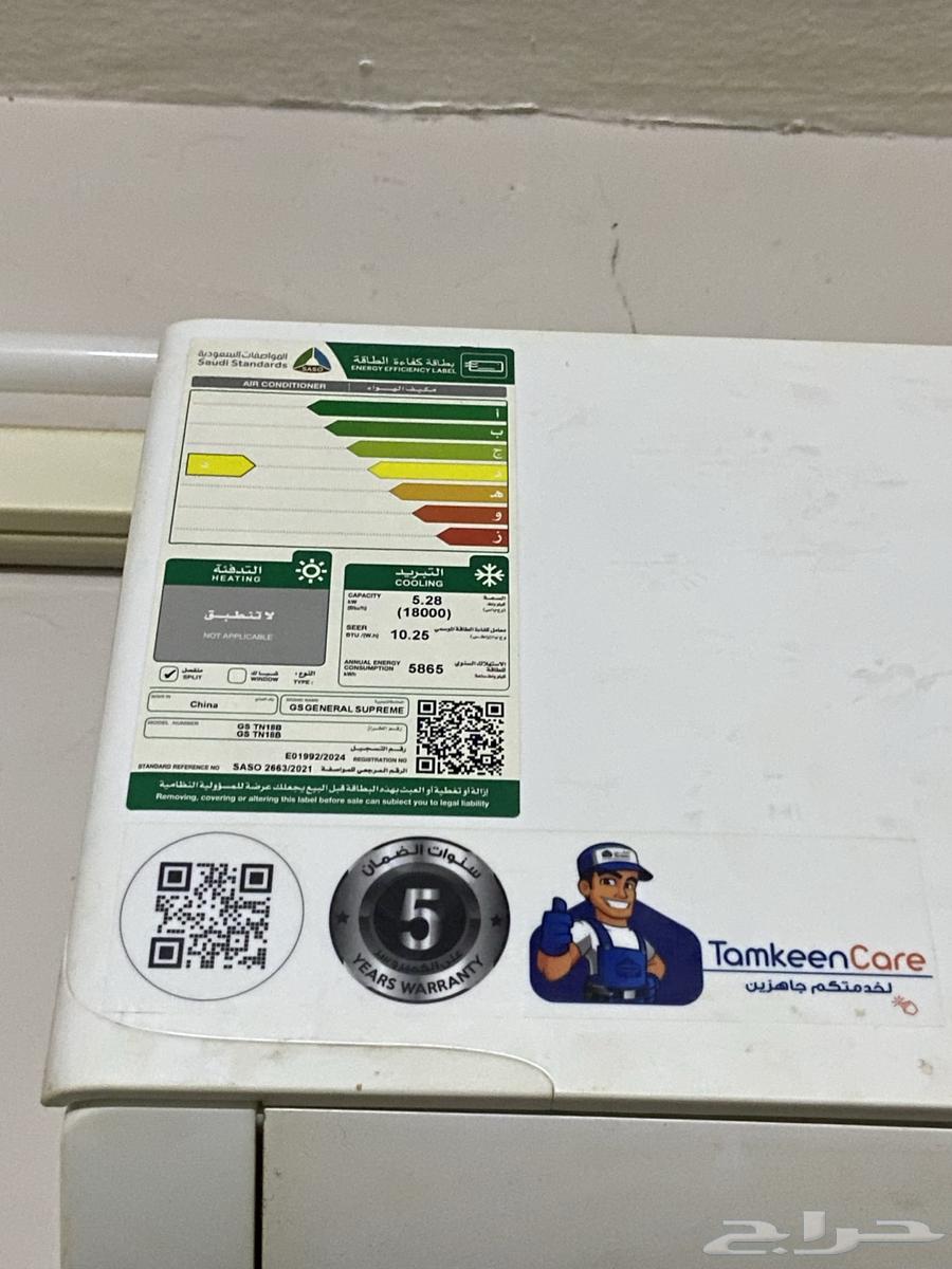 مكيف جنرال سوبريم فئة التيتانيوم64544777535490111