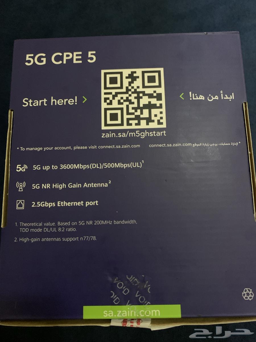 Zain 5G Router64550544269315111