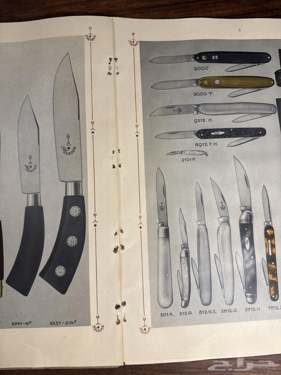 كتلوج قديم لسكاكين64551748489345111