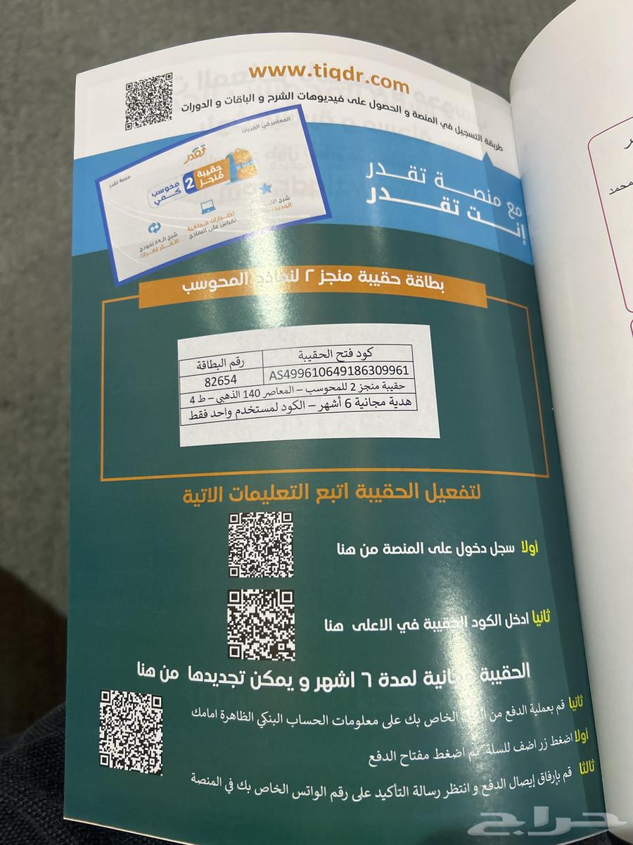 كتاب المعاصر 8 نظيف جدا64550318179713111