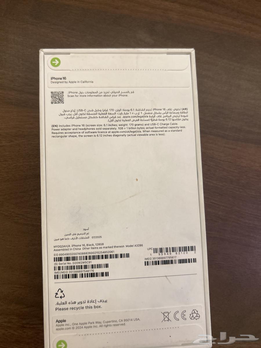 iPhone 1664550917044867111