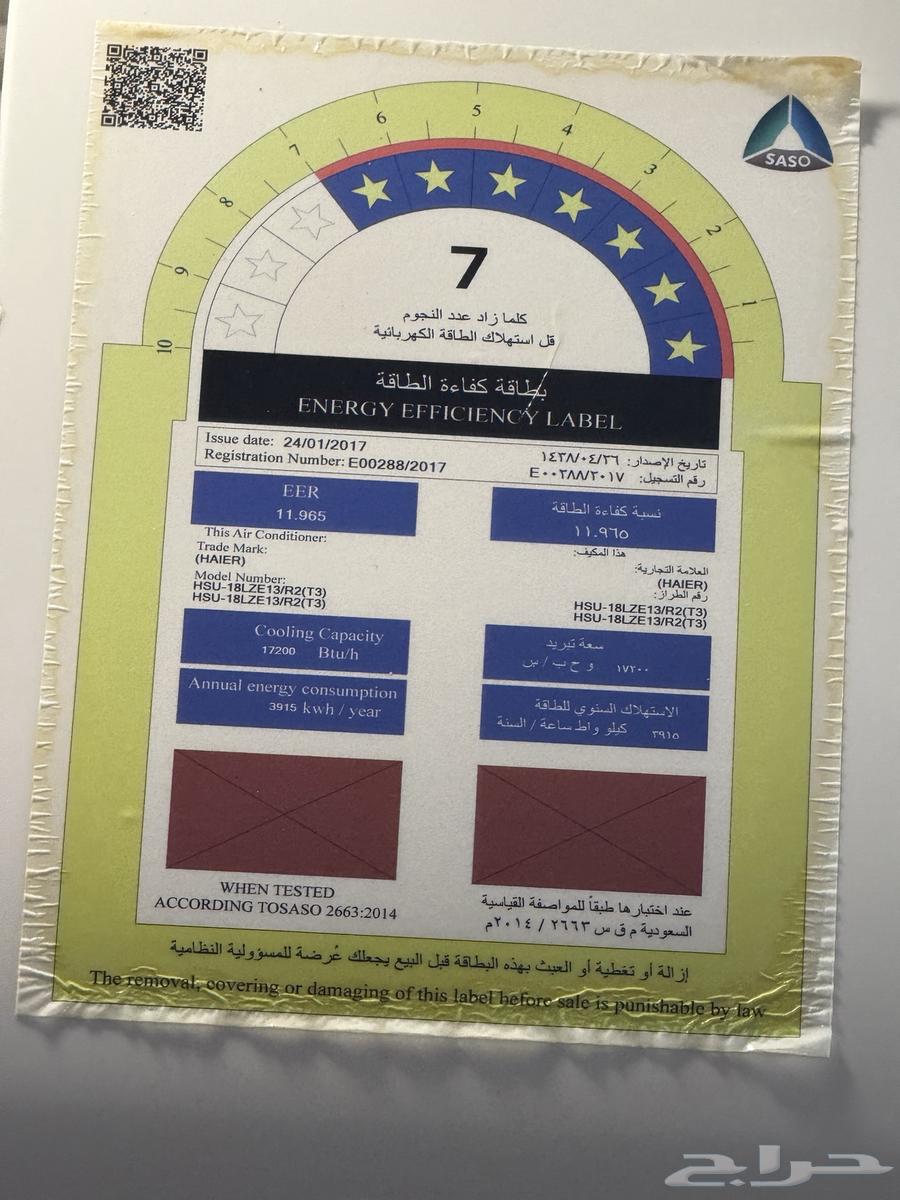 Two 18-unit split air conditioners, clean and cold64545245780099113