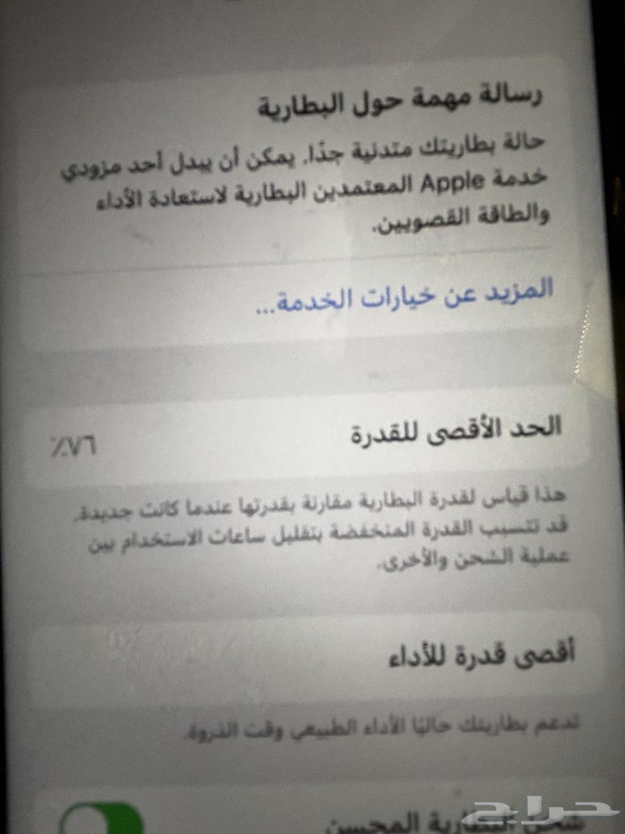 iPhone 864548098517377113