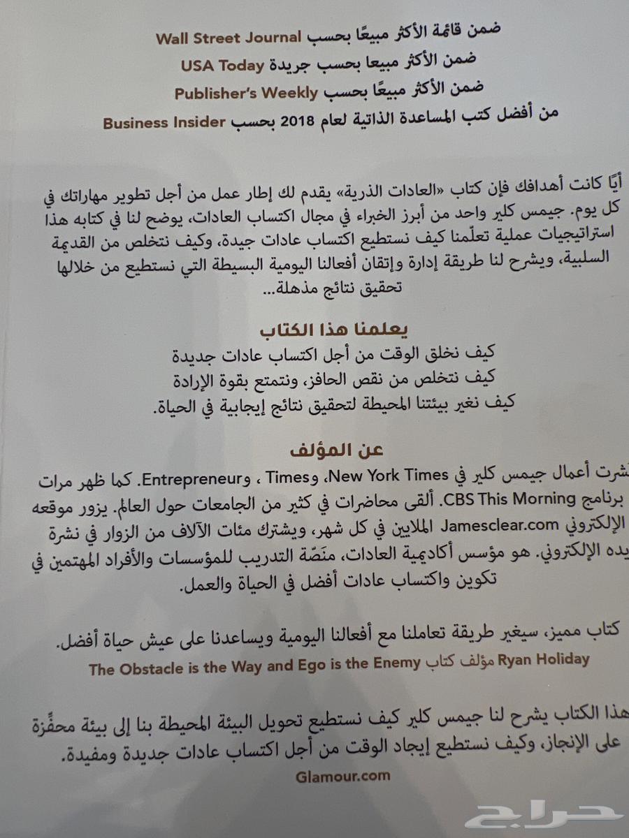 Atomic Habits64547207873795112