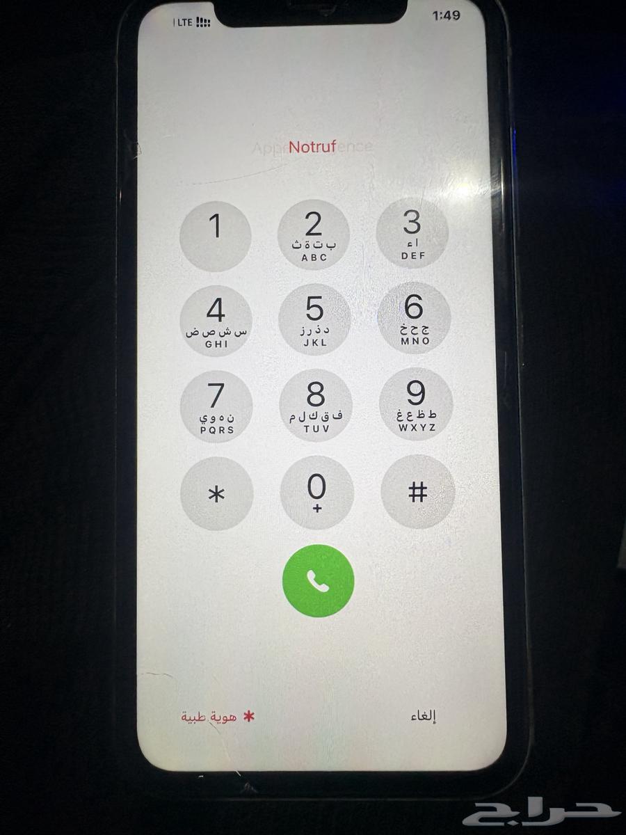 ايفون 11 عادي تيفاني64549149266819111